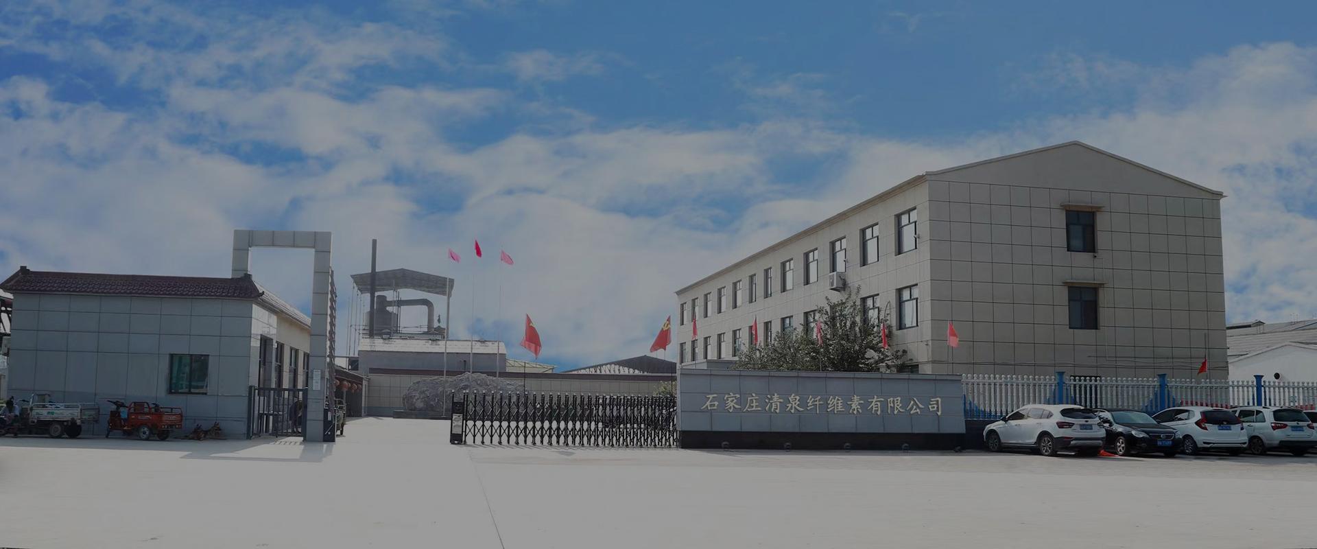 SHIJIAZHUANG QINGQUAN CELLULOSE CO., LTD.